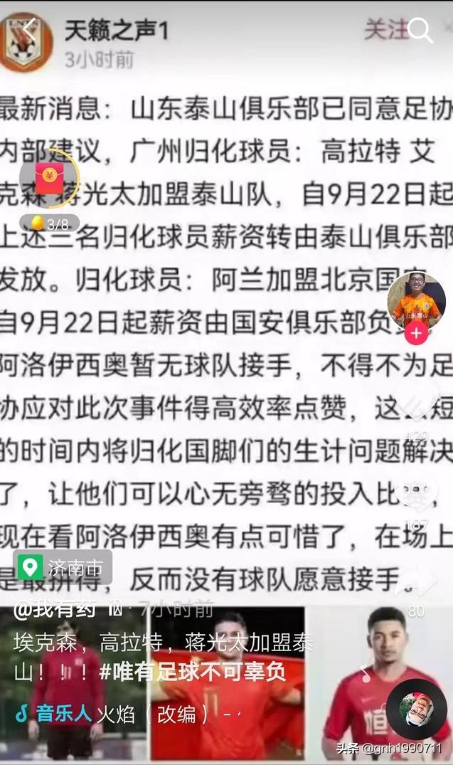 中超女记者,中超七大女记者