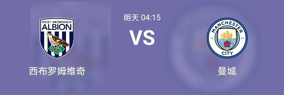 曼城vs西布朗比分预测结果,2017年曼城vs西布朗