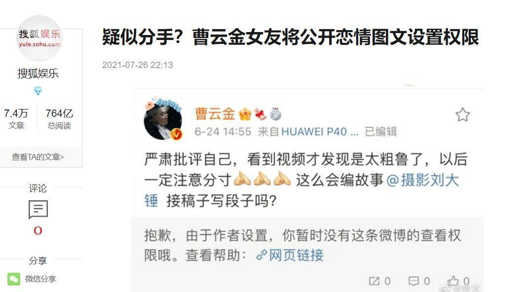 曹云金和妻子离婚的原因,曹云金和前妻离婚