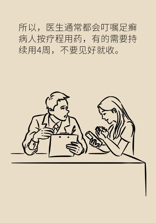 脚气脚痒根治的最好的方法,脚气脚痒怎么根治最快最有效