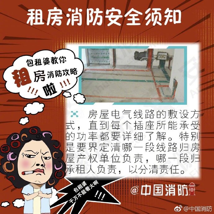 房东租房注意事项,租房要注意点什么