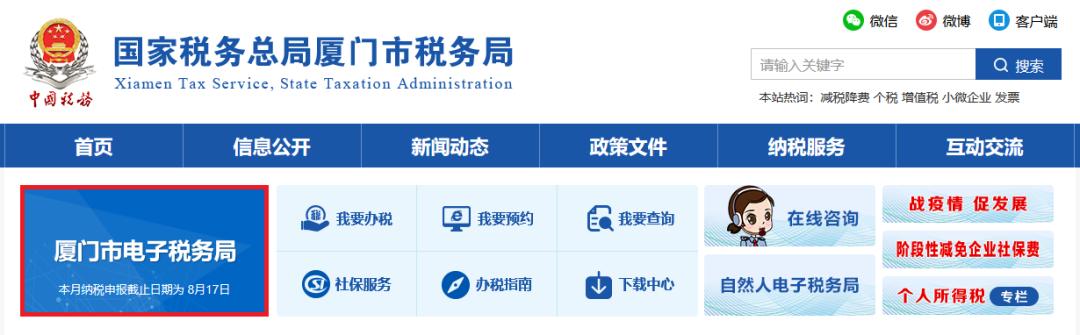 企业所得税多缴退税会计处理,多缴的企业所得税申请退税流程