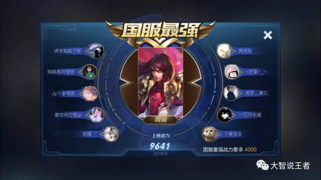 王者荣耀国服周瑜1v5,王者荣耀国服周瑜教学视频