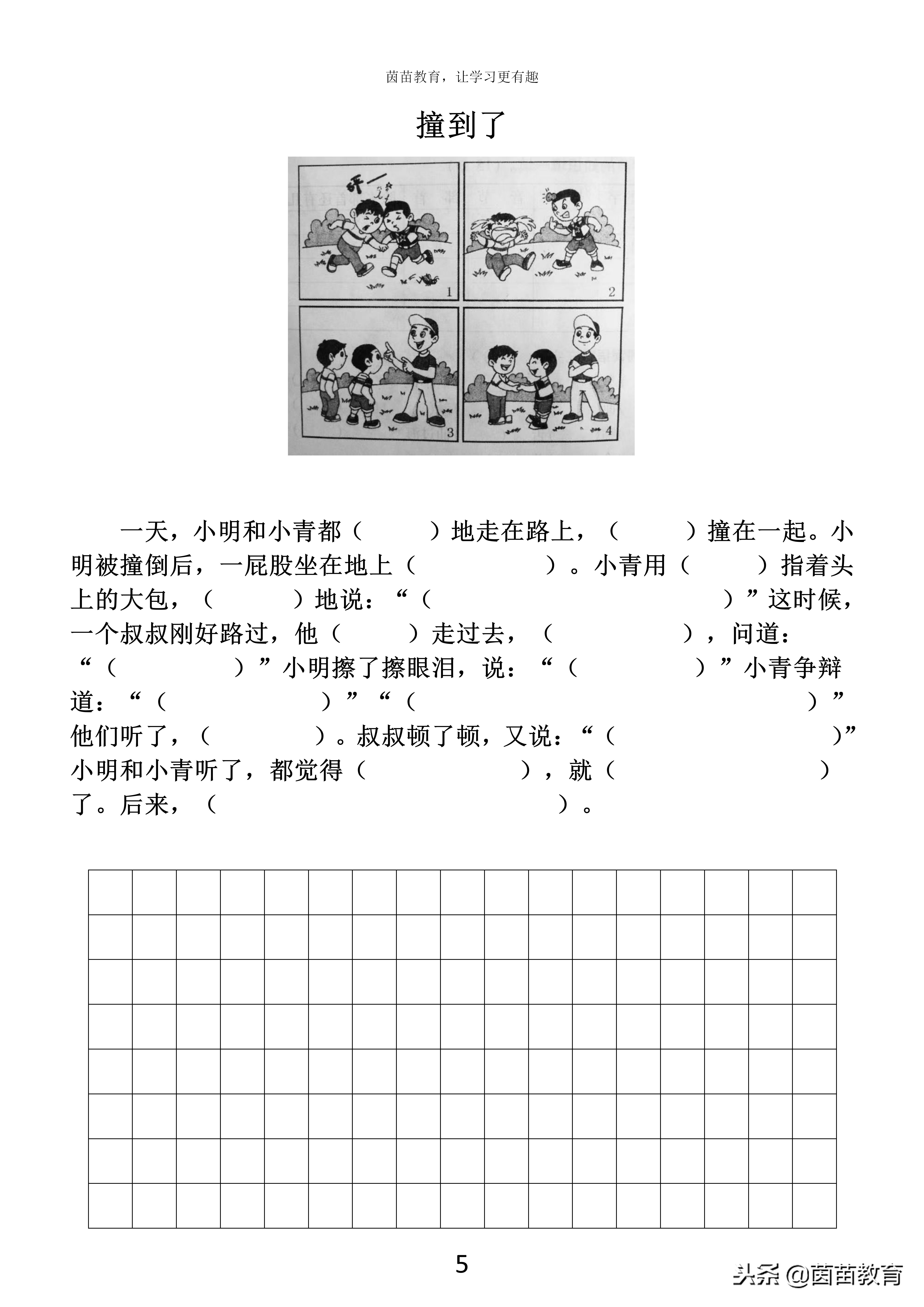 期末必考看图写话训练6篇附范文,期末必考的看图写话二年级