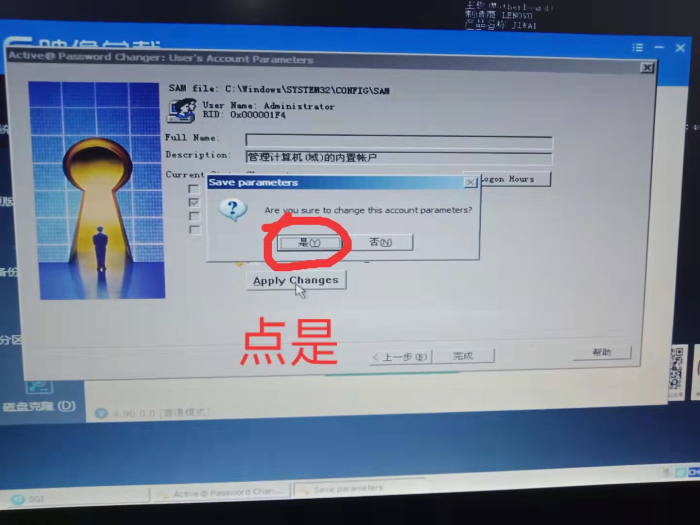 如何绕过电脑开机密码并保留密码,电脑如何绕过开机密码并保留密码