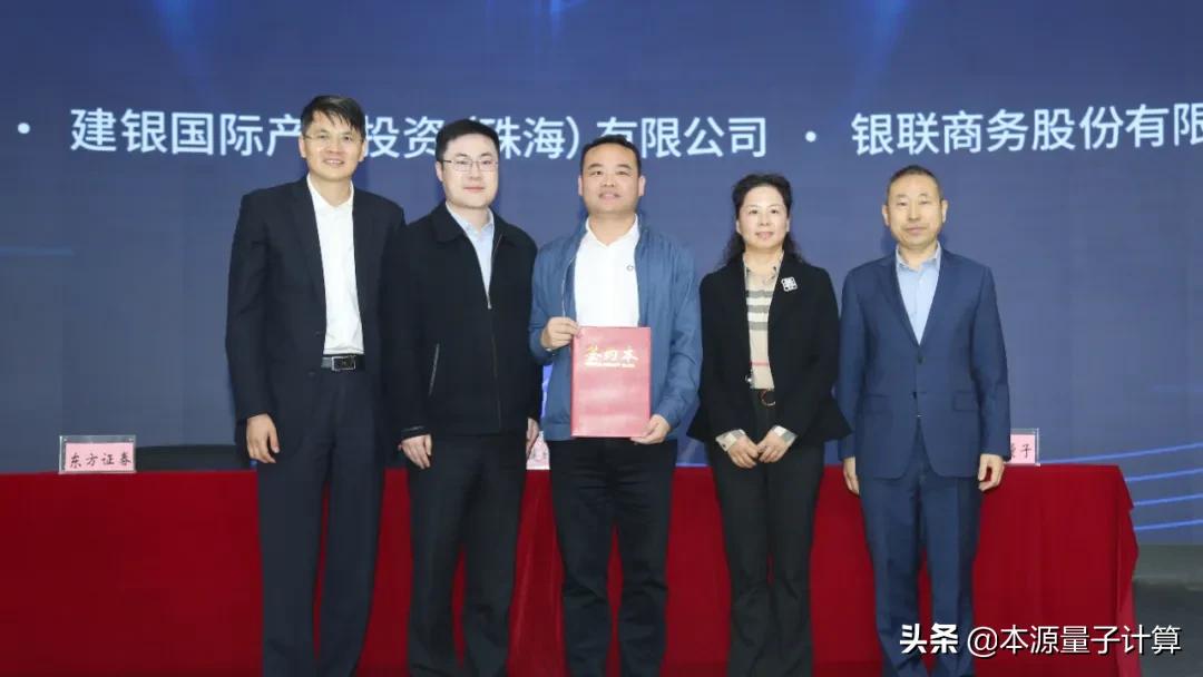 量子计算领域融资,全国首个量子金融应用联盟成立