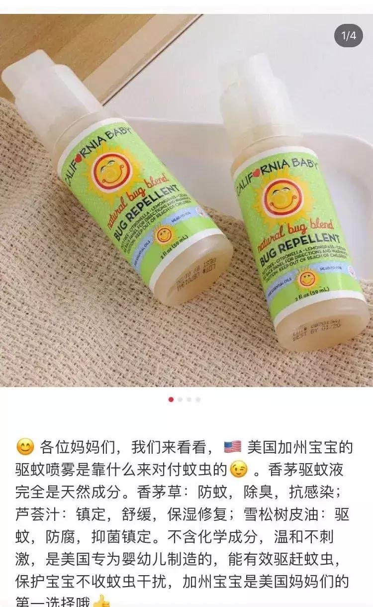 适合婴儿用的避蚊剂,宝宝防蚊喷雾成分