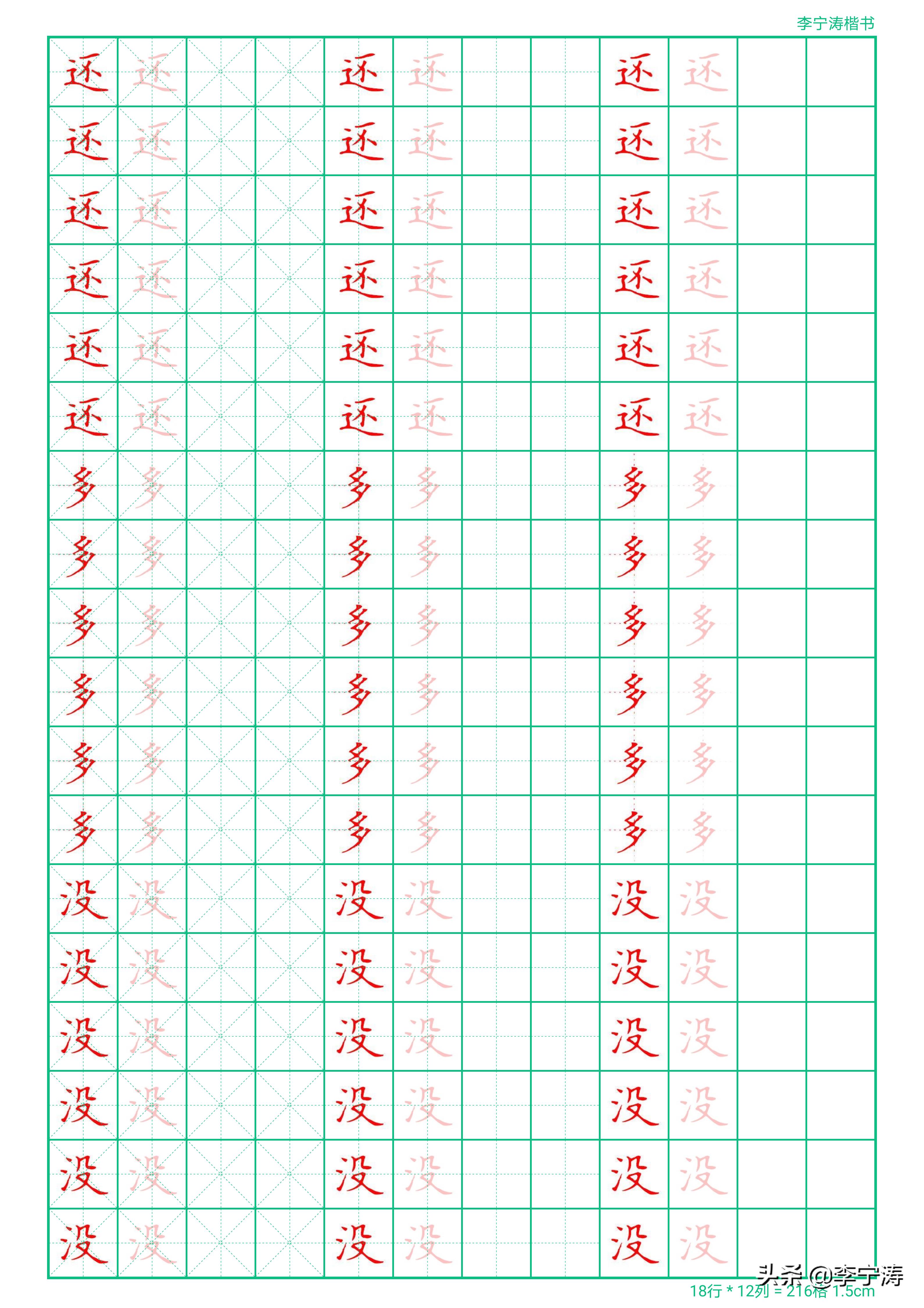 字丑有救了28天速成练字帖,字帖真的可以练出漂亮的字吗