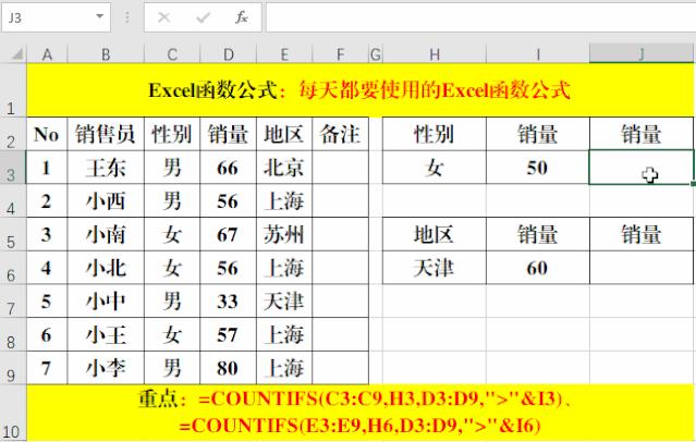 excel函数公式必学必会基础知识,excel新手必学的十大函数公式