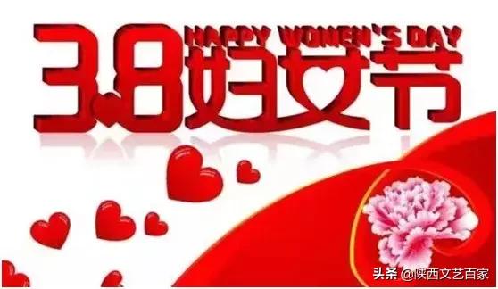 “三八妇女节”专栏：宝鸡著名诗人白麟《春天的女神》