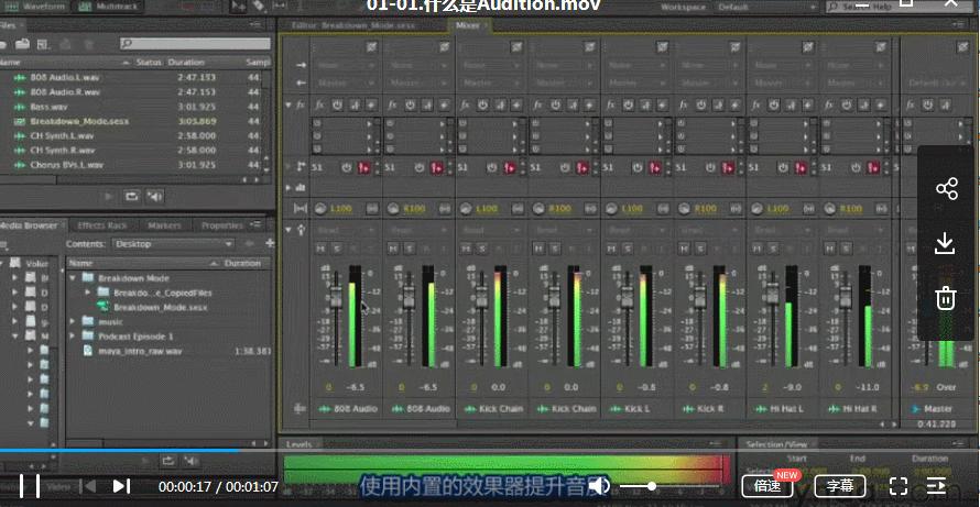 adobeaudition录歌软件,adobeaudition音频硬件怎么设置