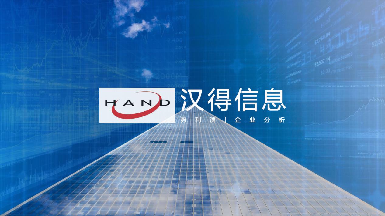 汉得信息数字化转型服务商,汉得信息高级技术顾问