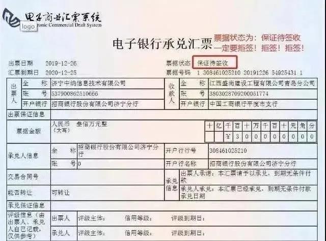 电子承兑汇票过了7天怎么操作,电子承兑汇票重复签收怎么处理