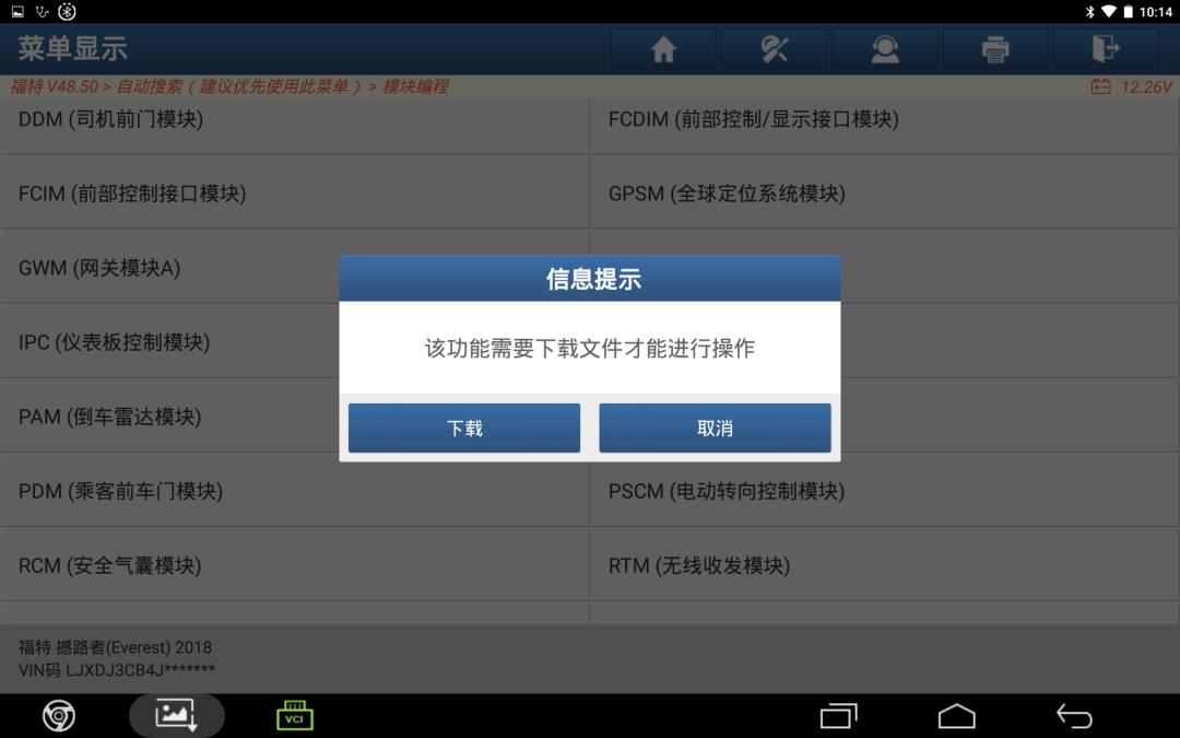 福特ids在线编程,福特编程工具
