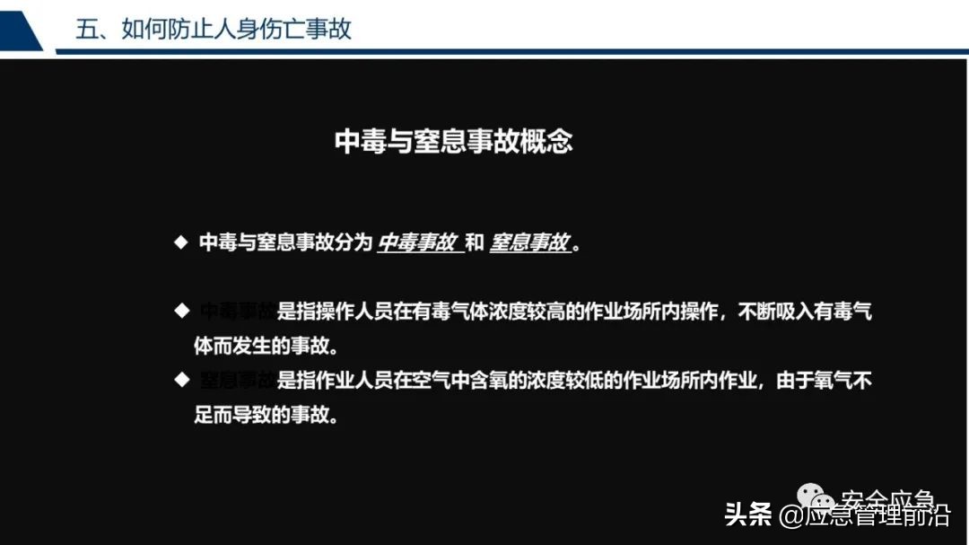 安全基础知识培训ppt,低压电工作业安全知识培训ppt