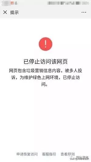 微信圈邀请参加婚礼千万别上当,微信发婚礼邀请该不该去