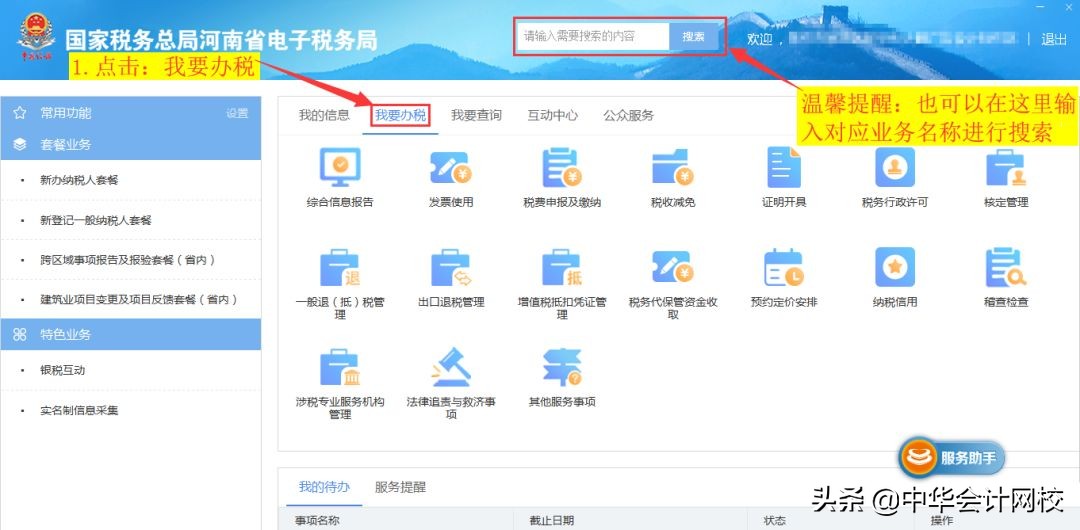 10月金税盘锁死日期,10月征期