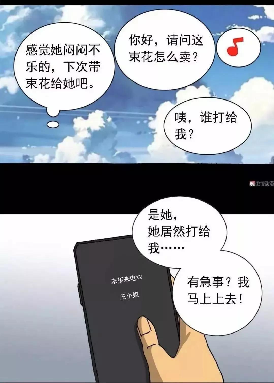 外卖奇遇记漫画完整篇,漫画外卖奇遇记