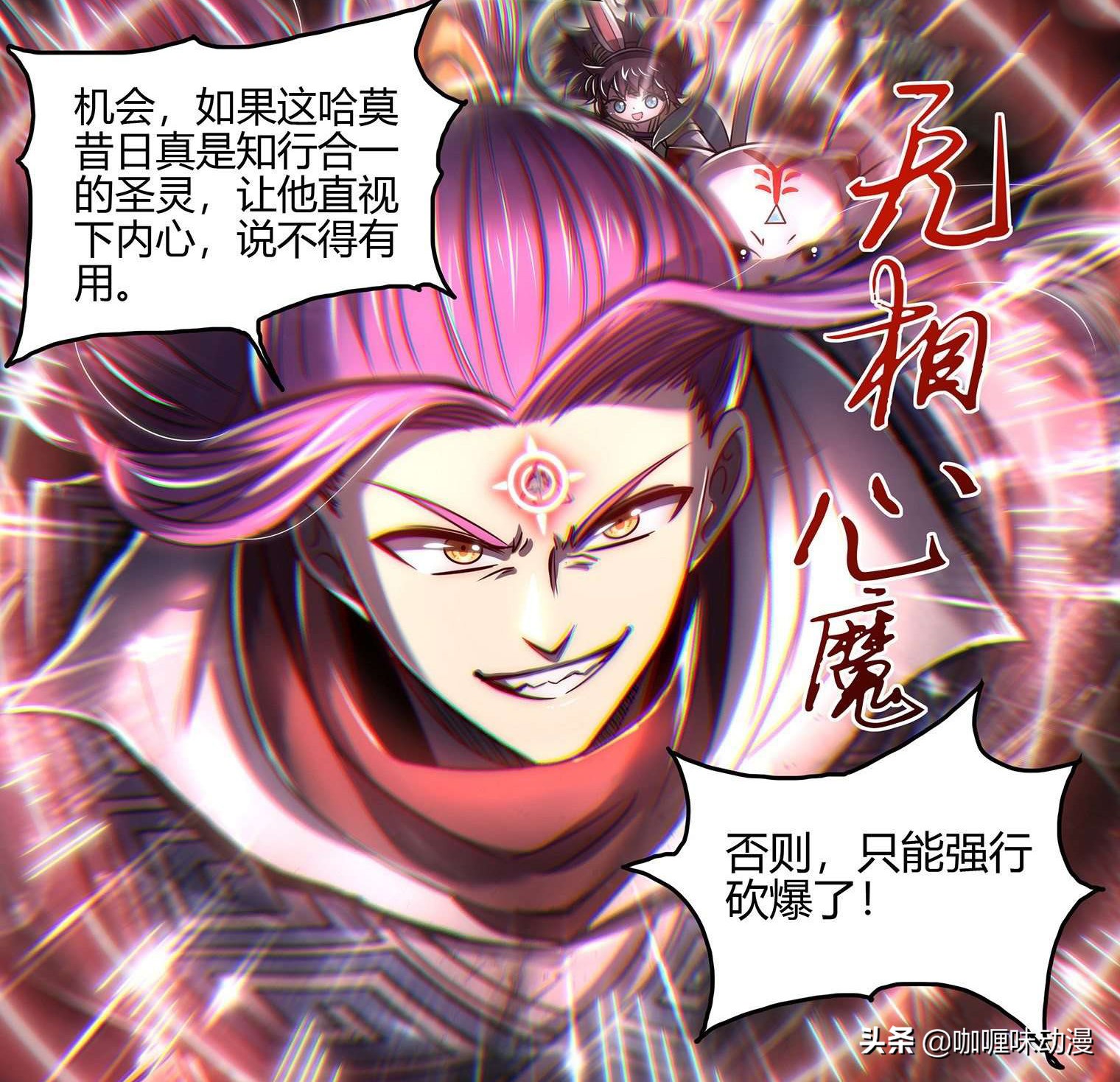 驭灵师李狗蛋原名 (驭灵师李狗蛋完整版视频)