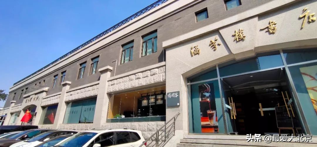 王府井流逝的记忆,记忆中的北京王府井