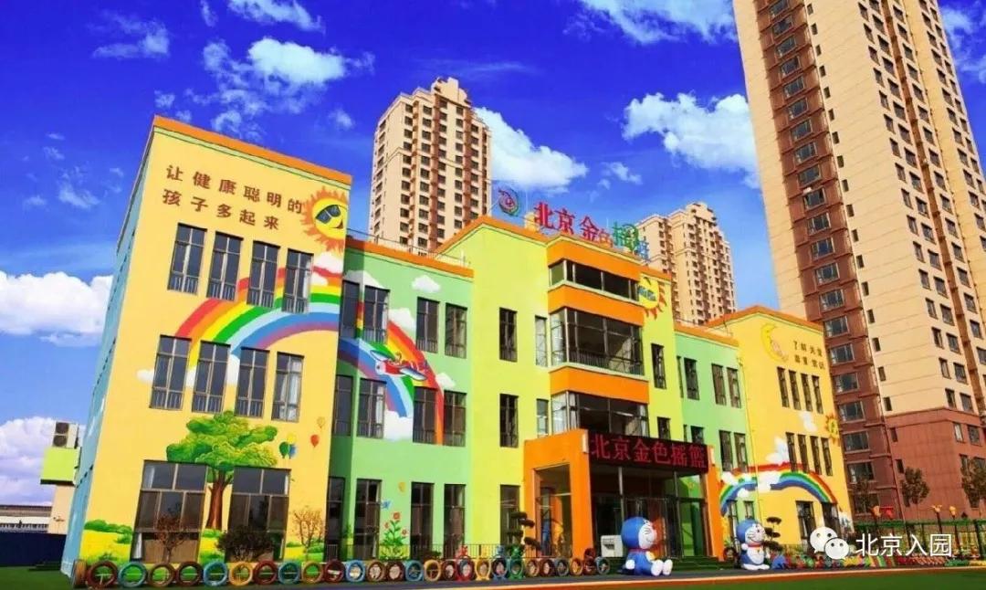 年年爆仓!北京10大热门民办幼儿园汇总!学费最低仅要750元