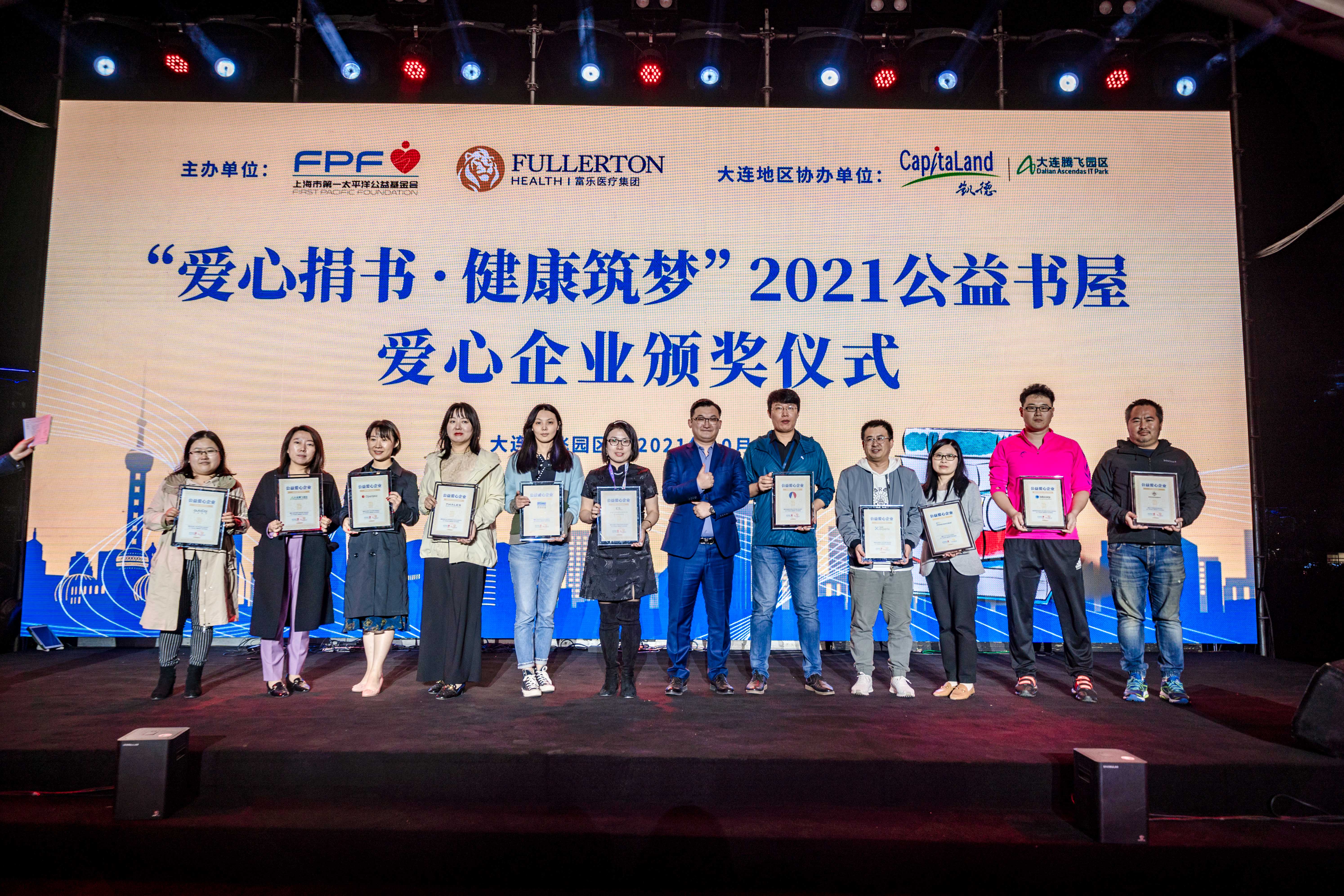 聚公益力量,富乐医疗携手大连腾飞园区企业助力公益书屋建设