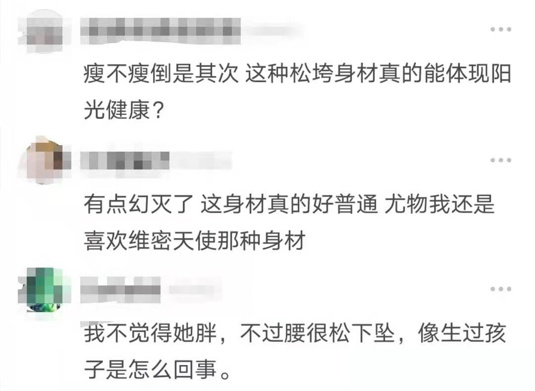 2020，M码女生正在消失