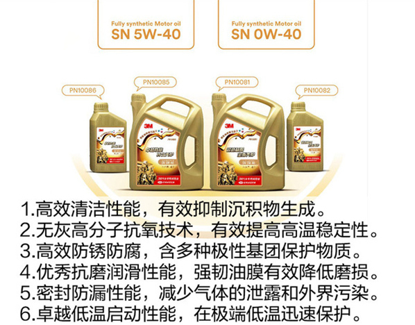 机油品牌推荐一览表,14名图专用机油