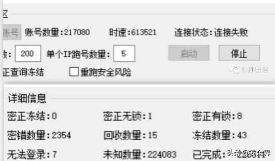 lol封号申诉如何防止账号被盗,怎么攻破app后台账号