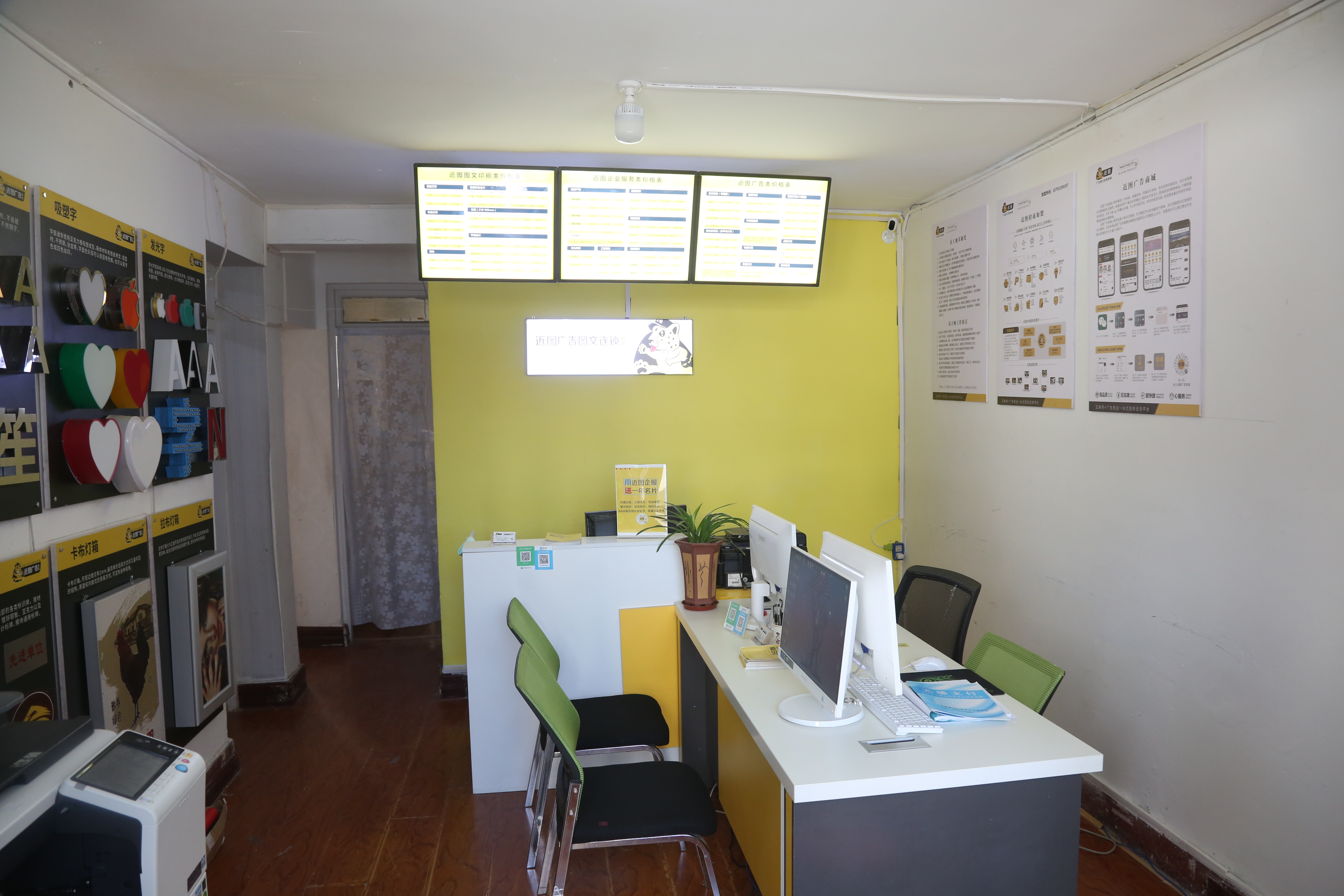 印小二图文快印店加盟,图文快印店设备一览表