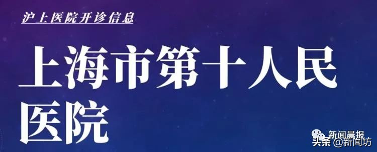 上海瑞金医院明日3月3日开诊吗,上海各大医院专家门诊表