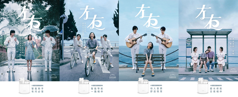 意类出品，今夏最狗血的青春*片爽**《左右》，幕后故事直呼过瘾