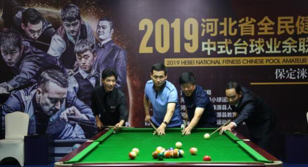 保定市台球赛,保定市最近哪里举办台球比赛