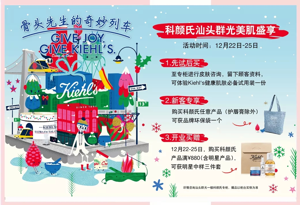 就在明天！汕头群光汇最给力的见面礼！疯狂打折到明年！