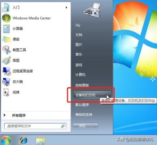 win7共享打印机无法保存设置,win7设置打印机共享给其他电脑