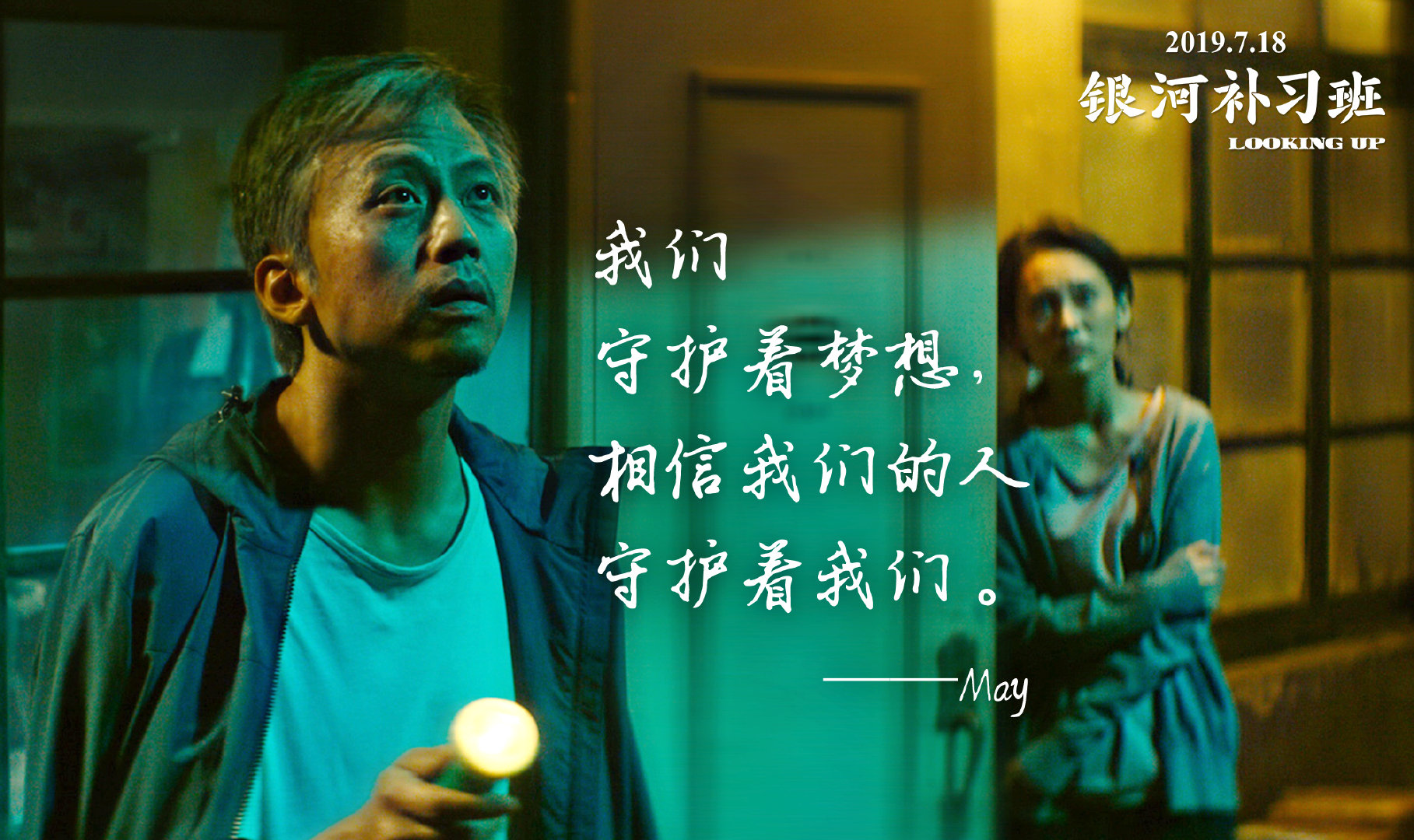 为什么《银河补习班》毁誉参半？三大看点和三大槽点导致口碑两极