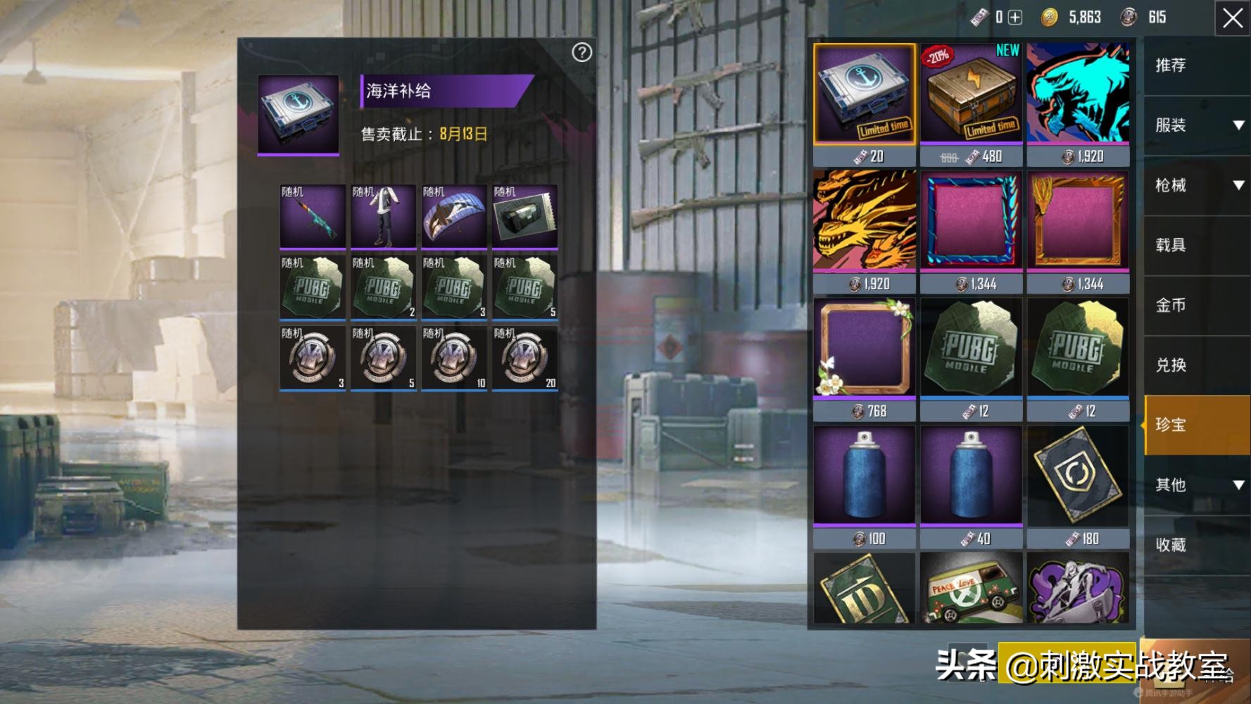 刺激战场国际服四月新赛季,刺激战场国际服最新上线极品宝箱