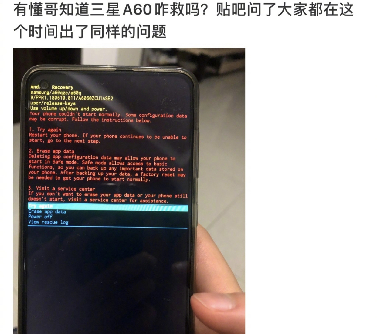 三星手机系统凌晨大量崩溃,三星s105g刷国行后系统崩溃