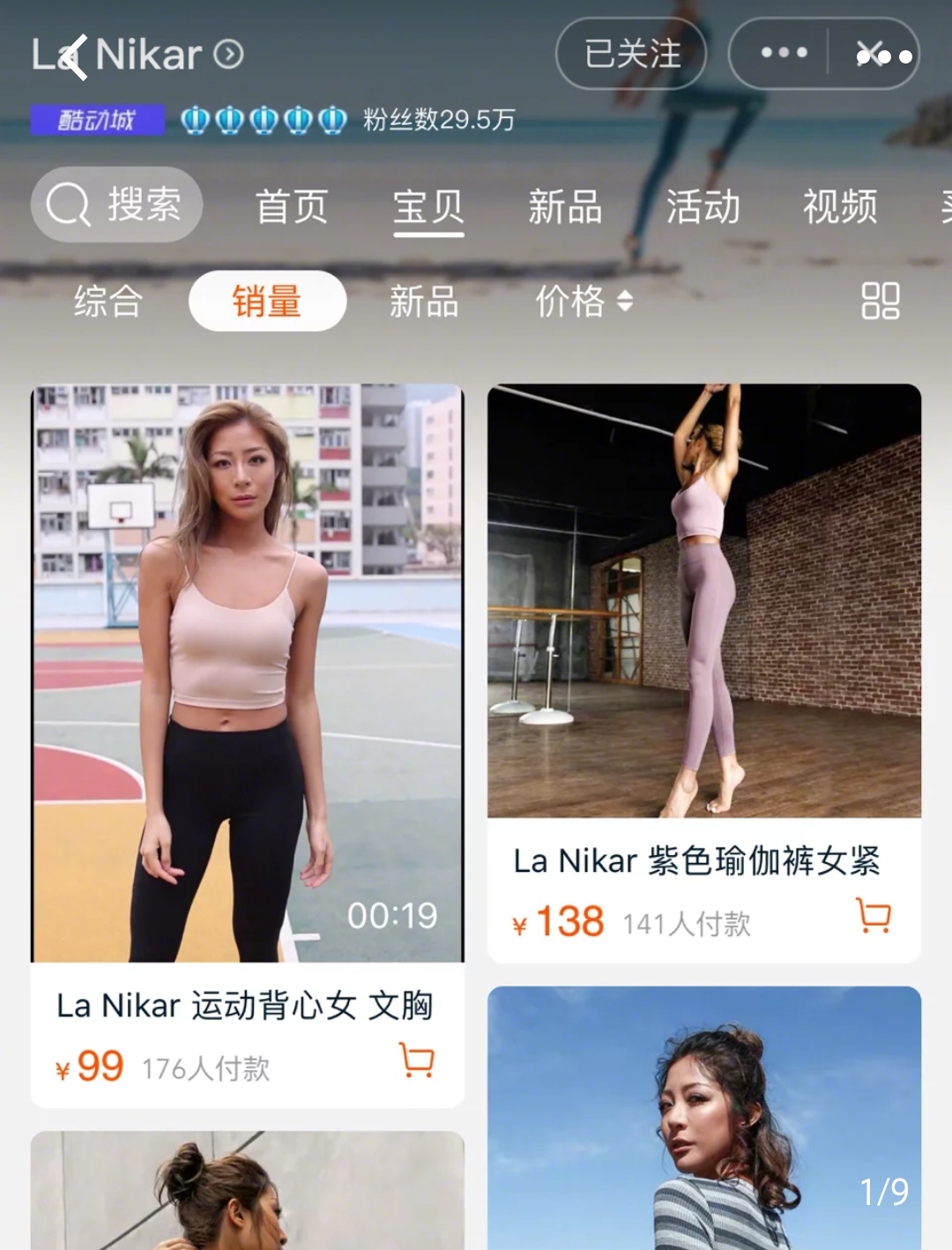 性价比高的健身装备店推荐,性价比健身服品牌推荐