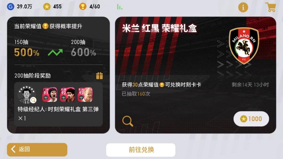 实况足球手游球星专属动作,实况足球2022手游新动作