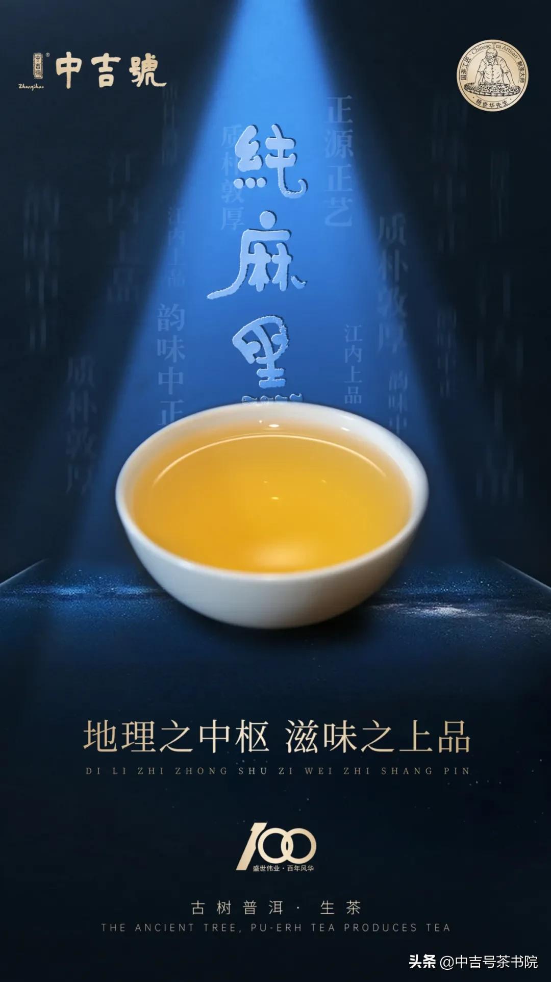 超级茗星闪耀登场|中吉号开山力作——2021纯麻黑终于来了