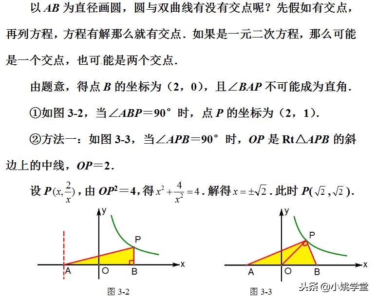 初中数学解直角三角形的教学设计,初中数学解直角三角形专题汇编
