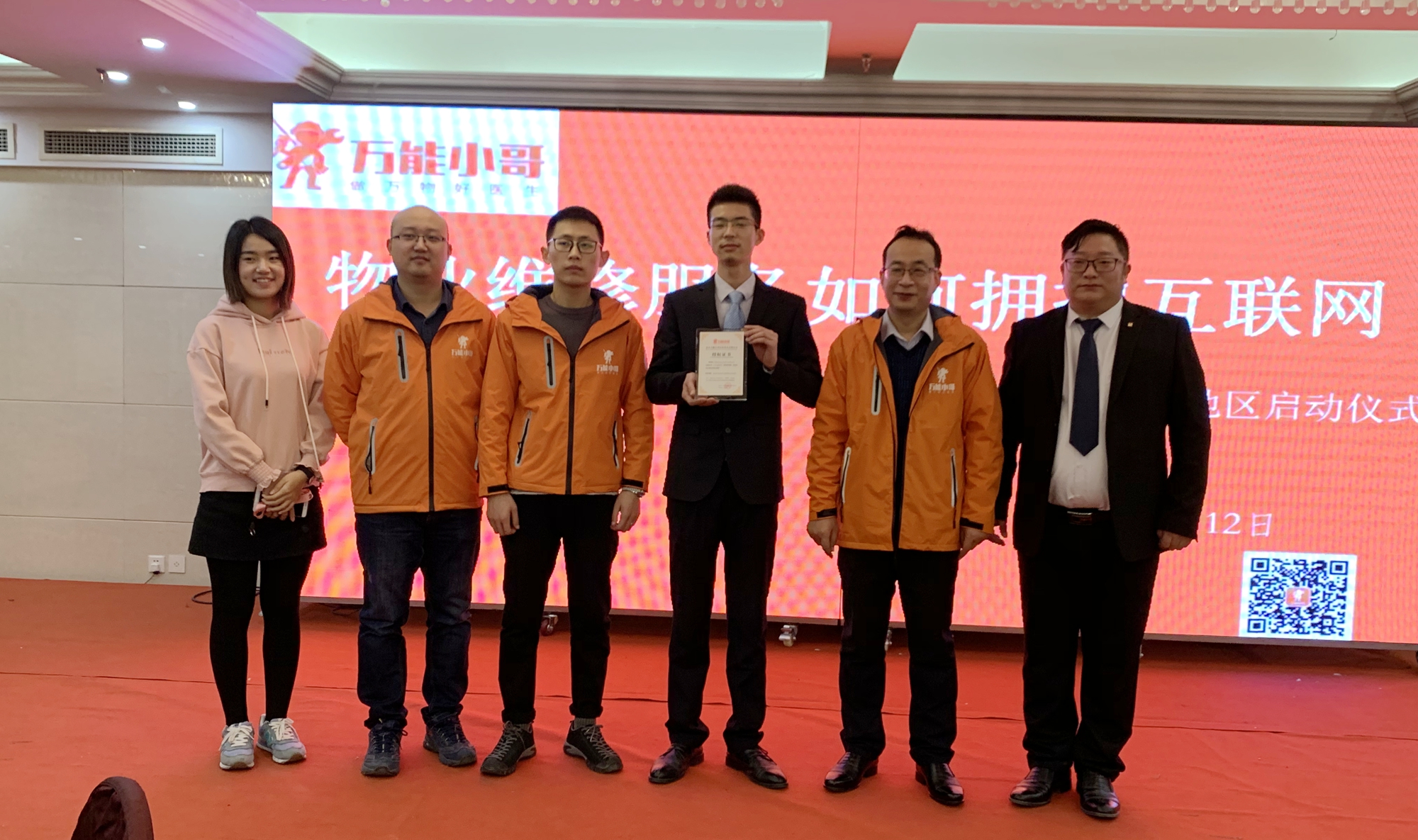 鏄屼箰涓囪兘灏忓摜,涓囪兘灏忓摜灞变笢