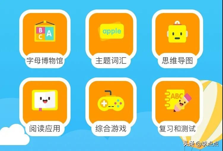 小学英语启蒙app哪个好,英语启蒙阅读app哪个好