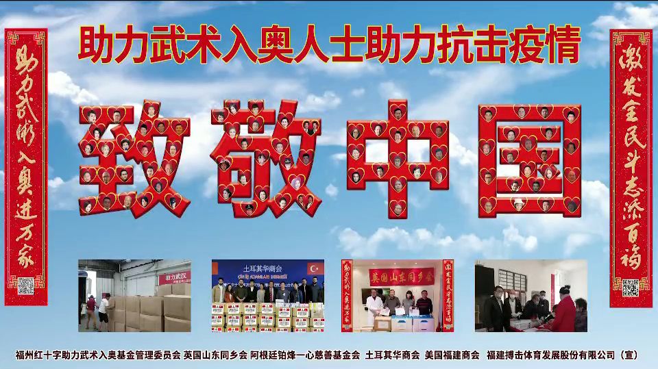 助力抗疫爱心传递,助力抗疫爱心捐赠标语