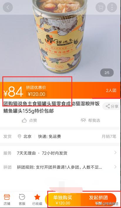 如何参加淘宝官方拼团活动,淘宝代运营拼团活动