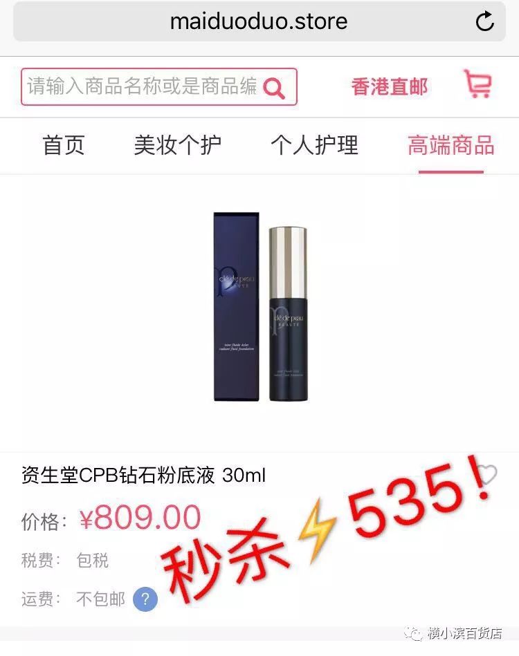 铚楃墰璺ㄥ鐢靛晢鏄鍝佸悧,铚楃墰杩堝璺ㄥ鐢靛晢骞冲彴