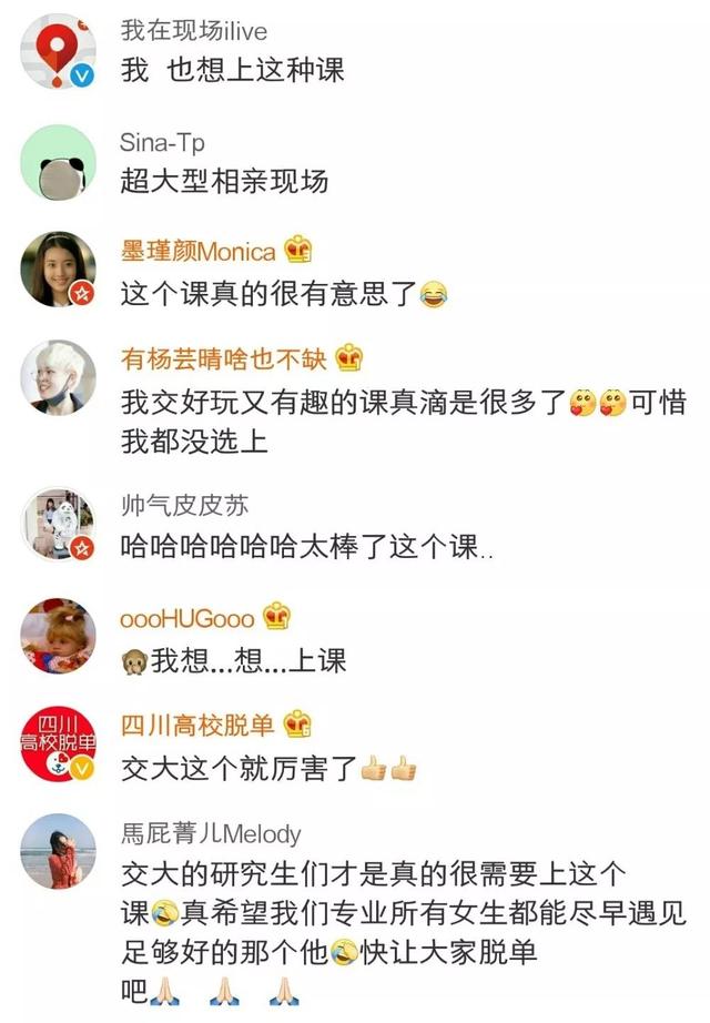 交大教授恋爱课,上课谈恋爱