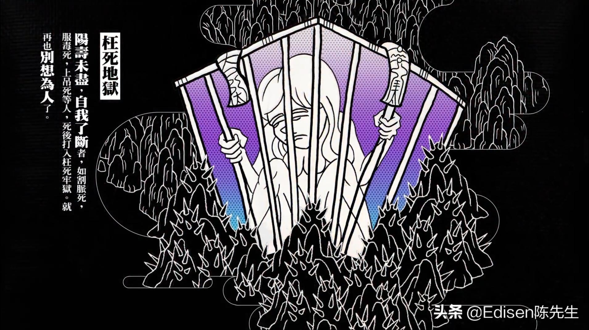 十八层地狱做错什么事才会下地狱,十八层地狱会有什么样的下场