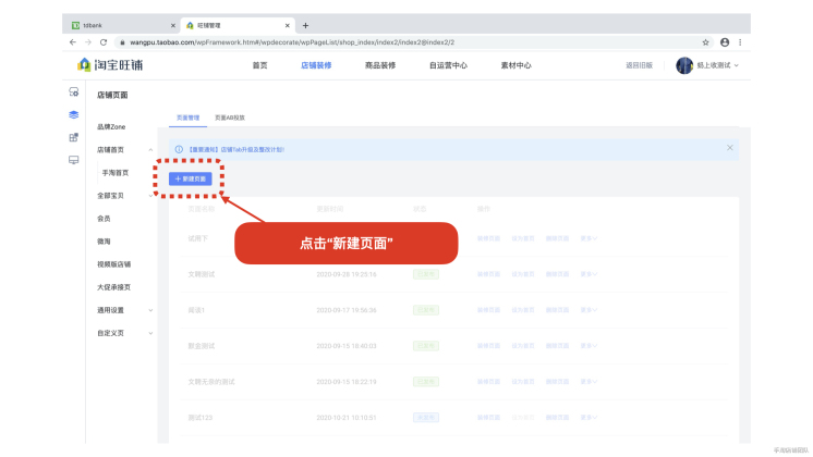 淘宝新旺铺装修大图片,淘宝旺铺页面装修入口